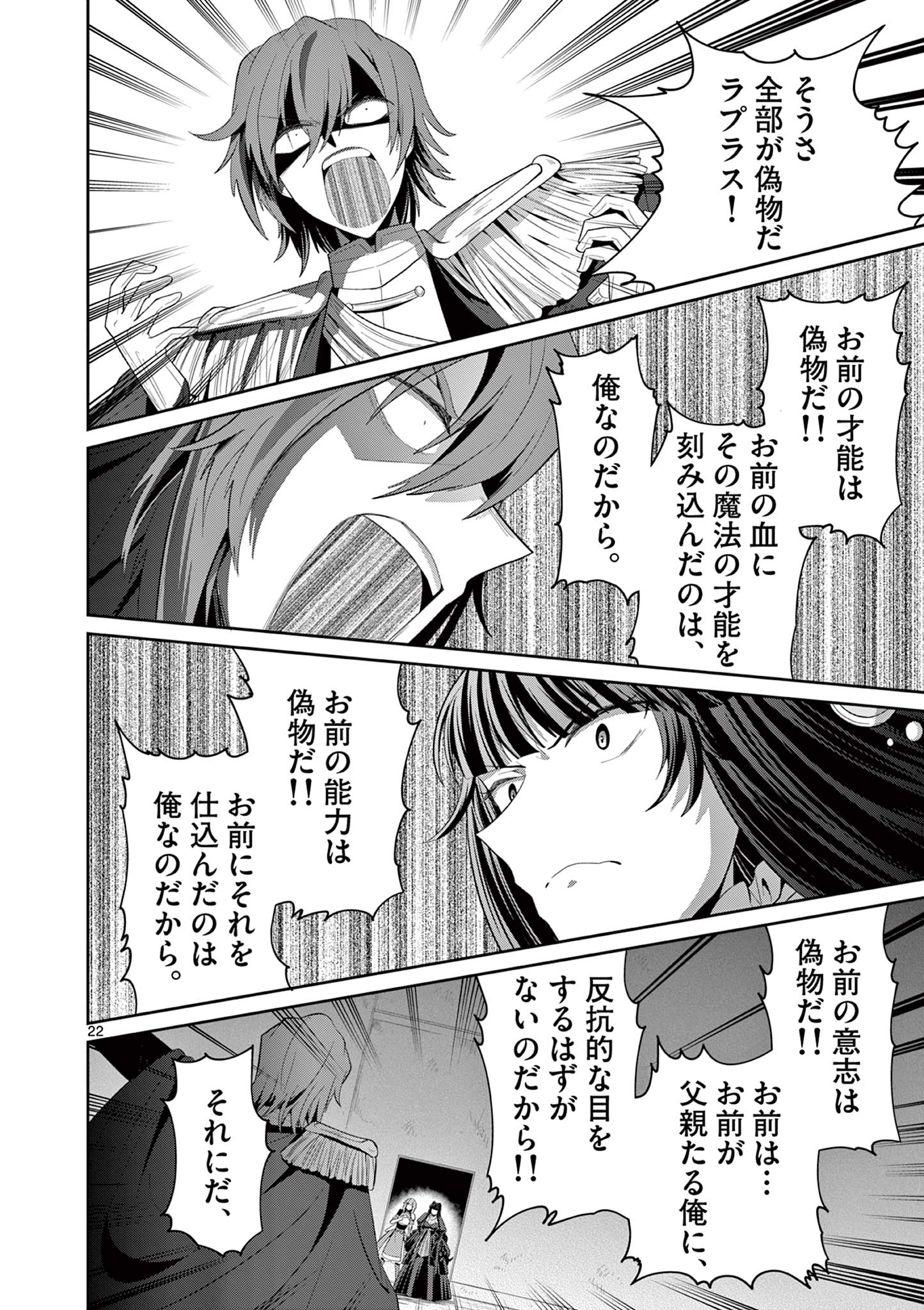 Onna dakara, to Party wo Tsuihou Sareta no de Densetsu no Majo to Saikyou Tag wo Kumimashita - Chapter 28.3 - Page 2